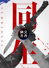 同生肖