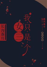 我只是个女人的歌曲