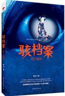 死亡循环解读