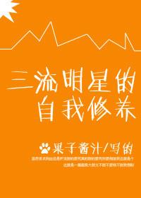 三流明星也敢耍大牌