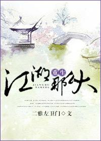 重生大江湖系统