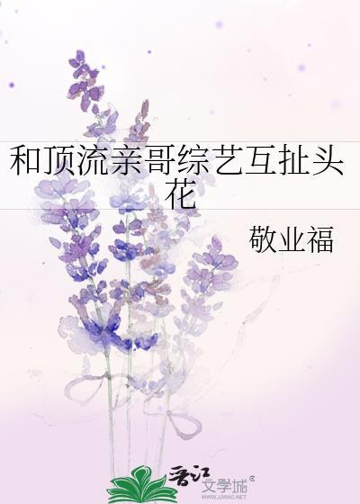恋爱游戏网被