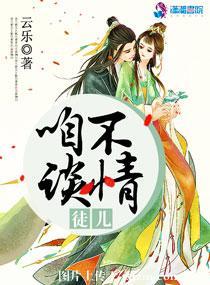 咱不谈情免费阅读