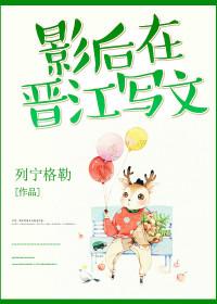 影后影帝文