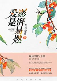 澎湃的爱是什么意思