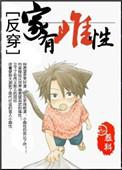 家有雌性by慕课书包网