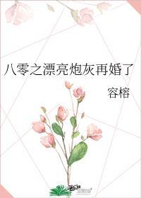 八零之炮灰女配最好命