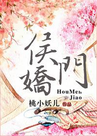 侯门娇宠苏娇月