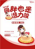 网络胖女图片