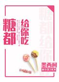糖都给你吃27