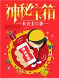 神秘宝箱的刷新规律是什么?