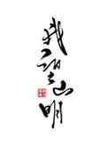 长公主的旧情郎全文txt百度