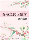 穿越民国之很精彩