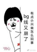 言情线又崩了的作者的微博