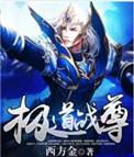 极道圣尊