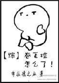 卷毛和z爹超话