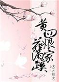 黄四娘家花满蹊 千朵万朵压枝低是什么意思