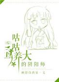 阴阳师咕咕是什么