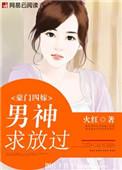 豪门暖婚之四爷追妻忙免费阅读笔趣阁