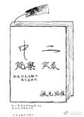 观察记录中班短篇