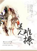 美人难撩白鹭下时全文