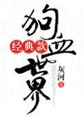 狗血电影有哪些
