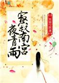 南宫寂逍遥