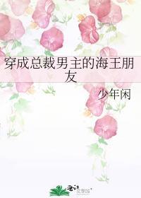 穿成总裁男妻