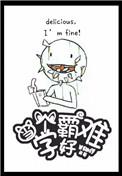 当学霸好吗