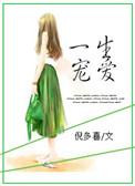 一生宠爱属鸡女的属相
