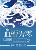 血槽已满表情包
