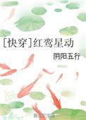 红鸾星动什么意思