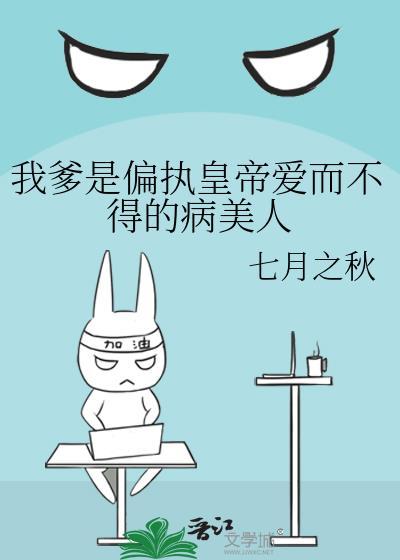 我爹是皇上成理不说