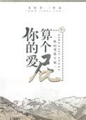 你的爱意思