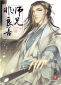师兄的