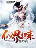 天幕围观我修仙