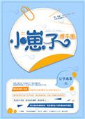 小崽子娱乐圈by笔趣阁最新章节