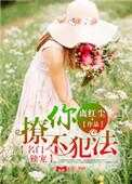 名门独宠暖妻漫画24