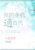 我的手机通冥府好看吗