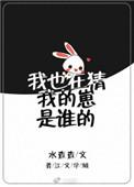 我猜也是英语怎么说