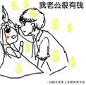 我老公很有钱但我不爱他大学时他曾追我室友
