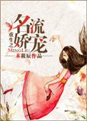 重生之名流巨星全文