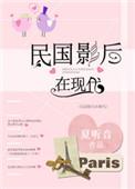 民国影后在现代 夏听音