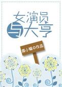 女明星和女演员是两个概念