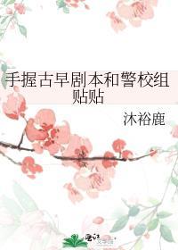 吾夫凶猛月白笔趣阁