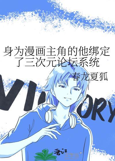 身为男主角的我