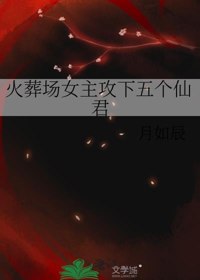 gl 火葬场