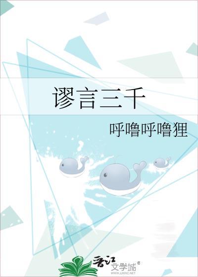 道德经三千言