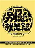 就是怼免费阅读