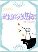 综英美说好的普通人
